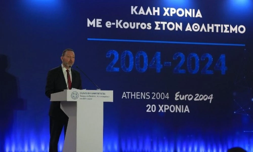 Εκδήλωση για τα 20 χρόνια από το «Αθήνα 2004» και την κατάκτηση του Euro - Επετειακά νομίσματα από την ΤτΕ